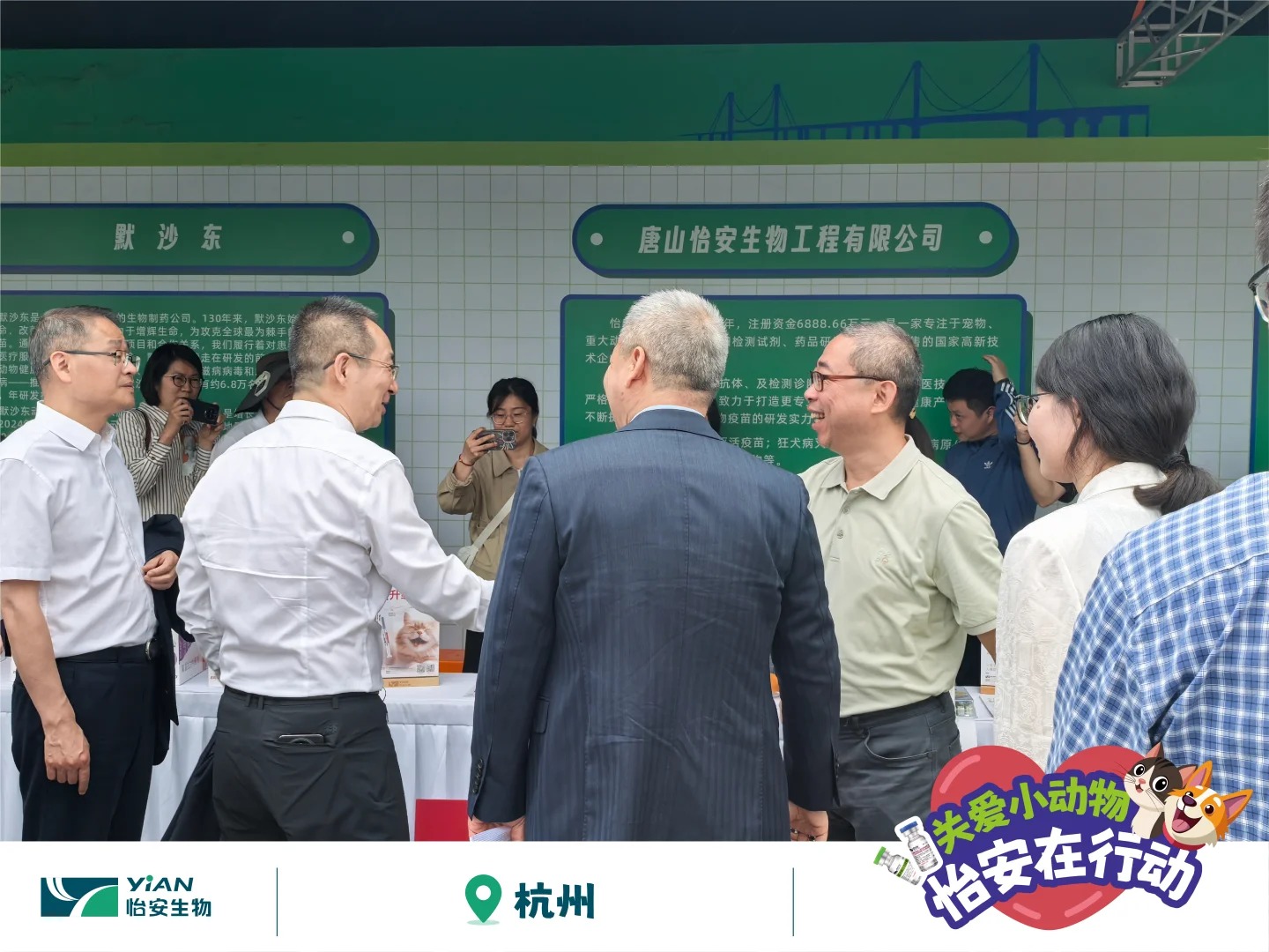 怡安攜狂犬疫苗助力犬風(fēng)鈴行動(dòng),走進(jìn)浙江_3_怡安生工_來(lái)自小紅書網(wǎng)頁(yè)版