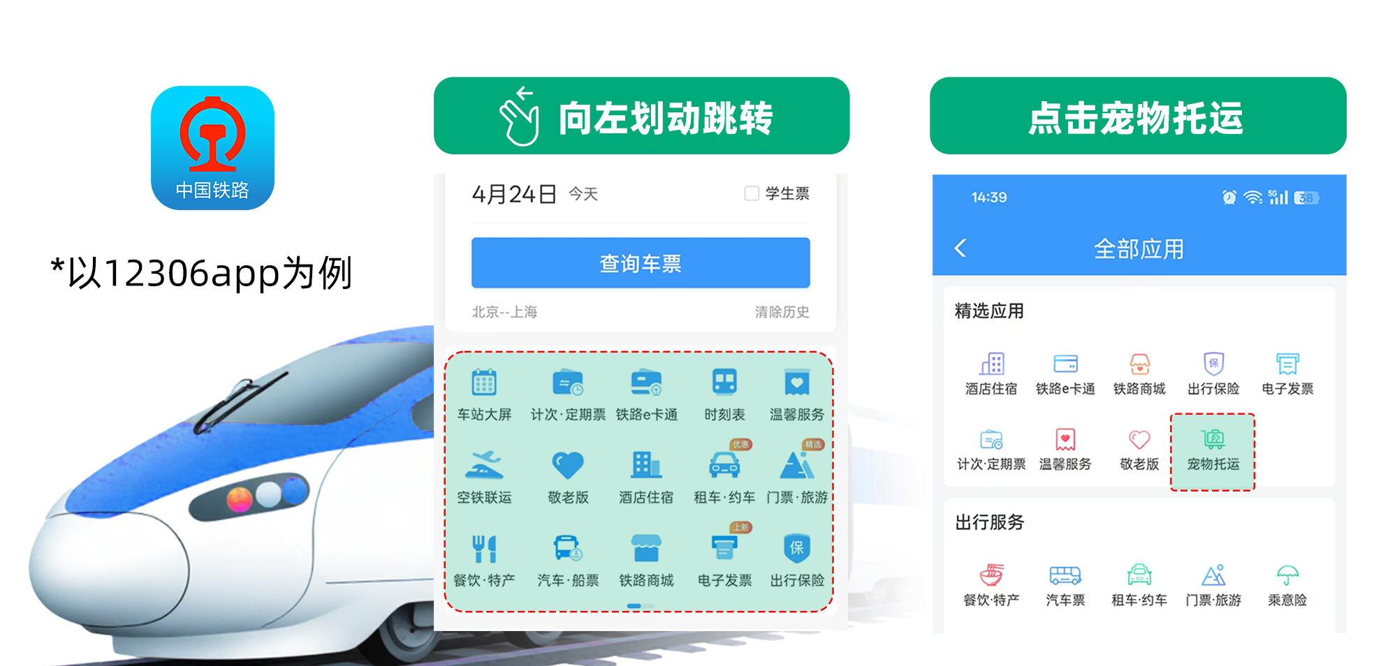 2毛孩子可以坐飛機(jī)高鐵啦---小紅書尺寸
